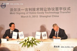 沃爾沃與吉利深化合作，簽署技術(shù)轉(zhuǎn)讓協(xié)議共繪未來藍圖