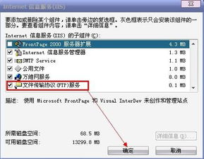 為什么我的電腦上裝了IIS，打開Internet信息服務(wù)卻沒有FTP站點(diǎn)？